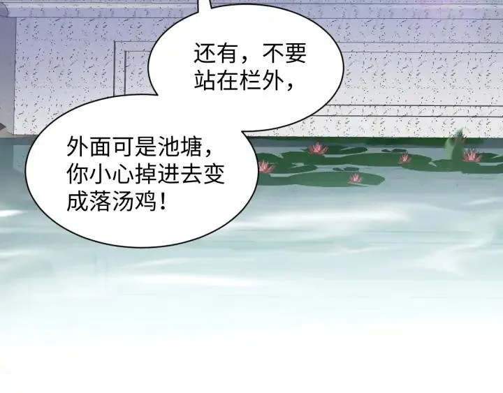 第65话 我一直在这里。 第14页
