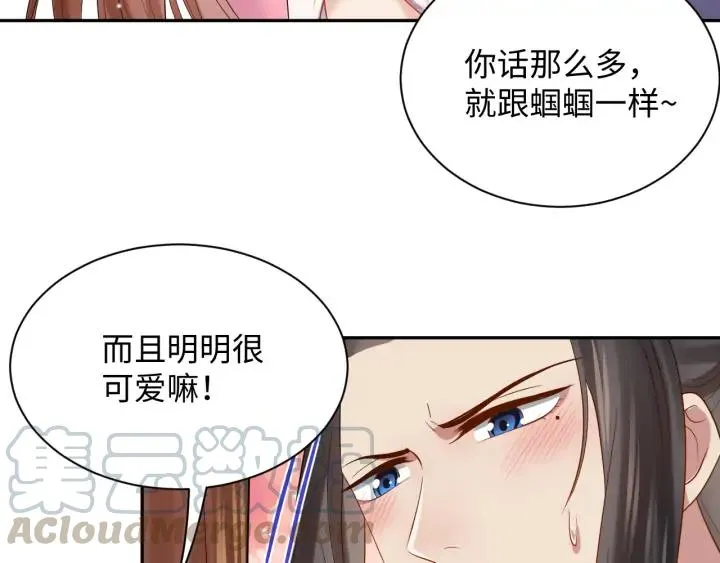 第65话 我一直在这里。 第17页
