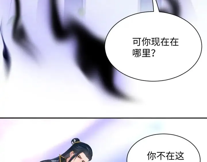 第65话 我一直在这里。 第27页