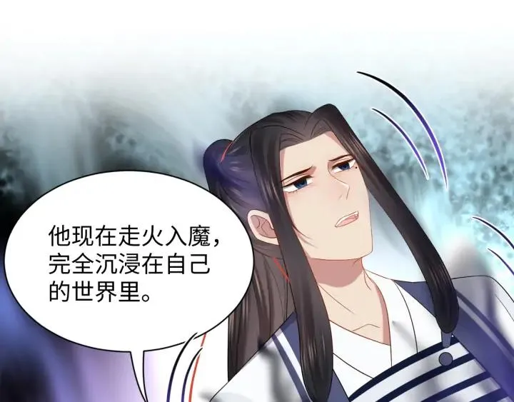 第65话 我一直在这里。 第34页