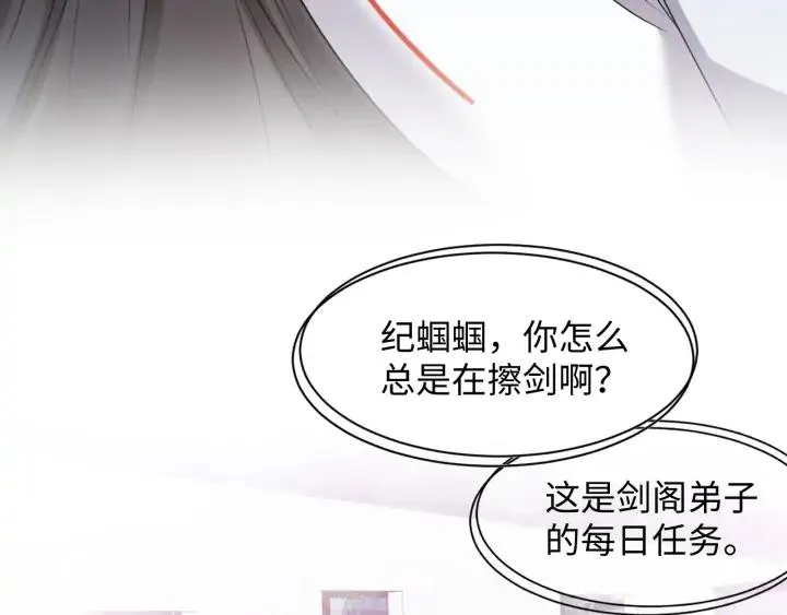 第65话 我一直在这里。 第42页