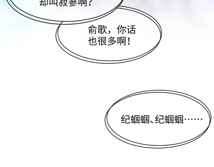 第65话 我一直在这里。 第44页