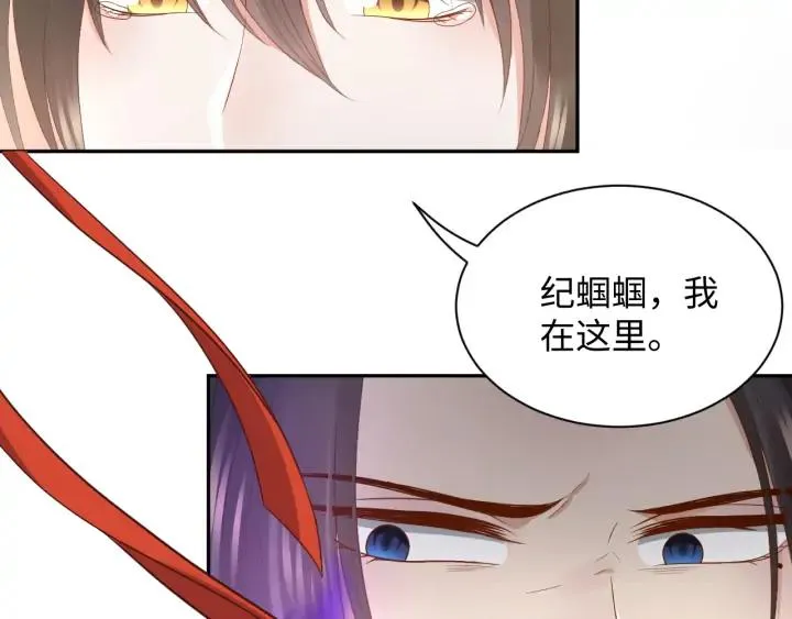第65话 我一直在这里。 第52页