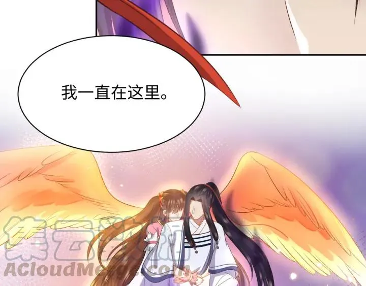 第65话 我一直在这里。 第53页
