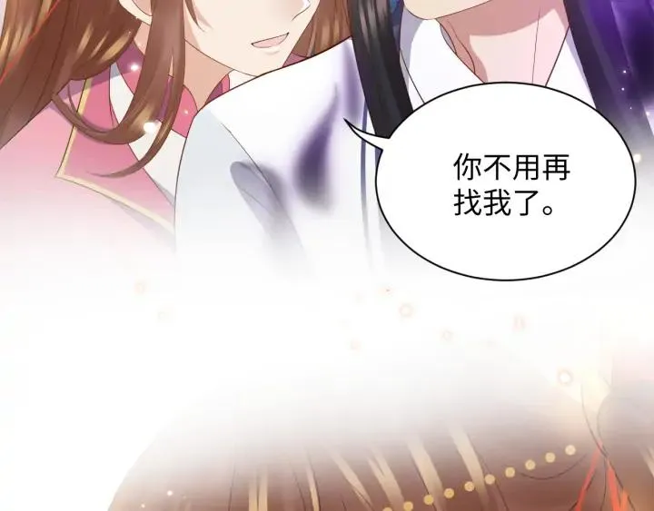 第65话 我一直在这里。 第55页