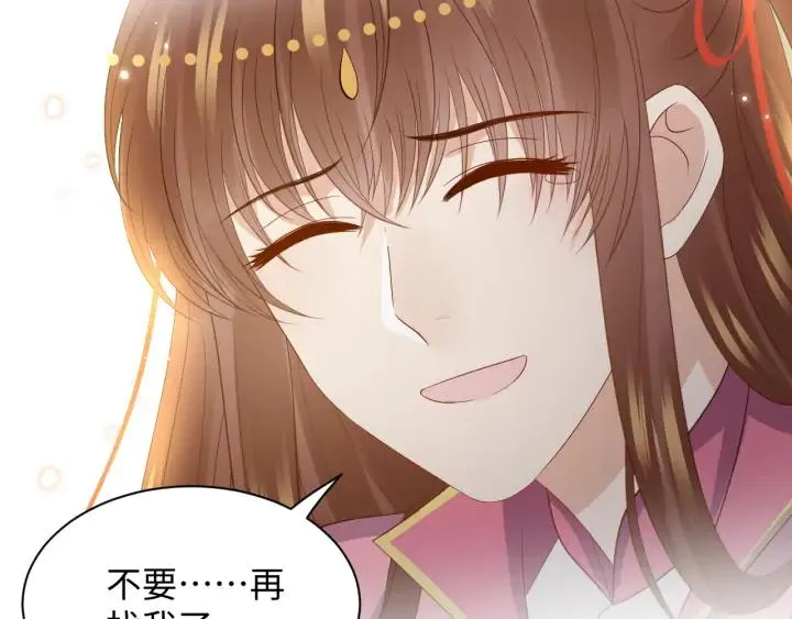 第65话 我一直在这里。 第56页