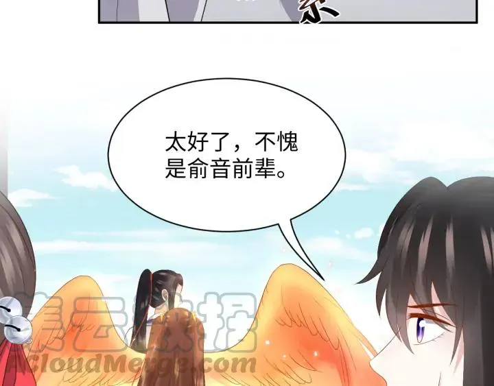 第65话 我一直在这里。 第61页