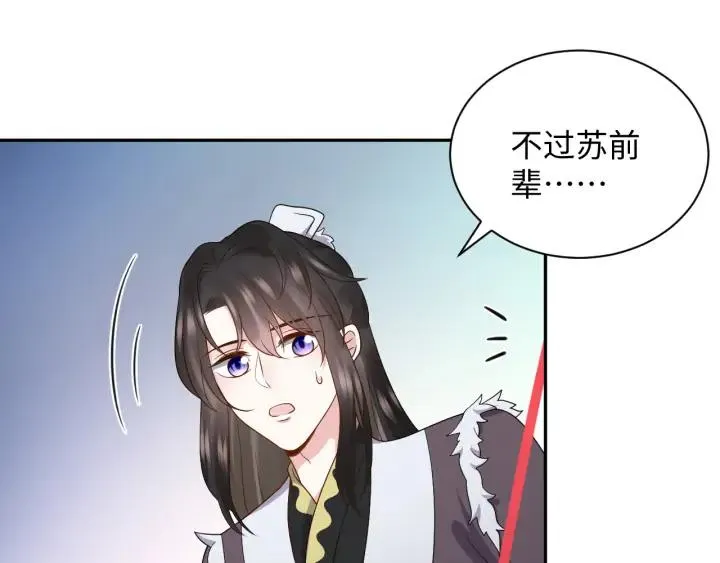 第65话 我一直在这里。 第64页