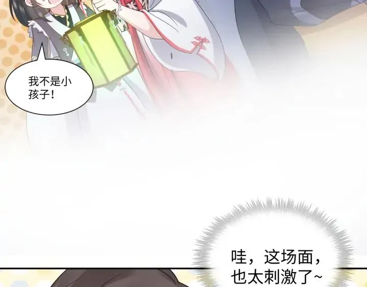 第65话 我一直在这里。 第70页