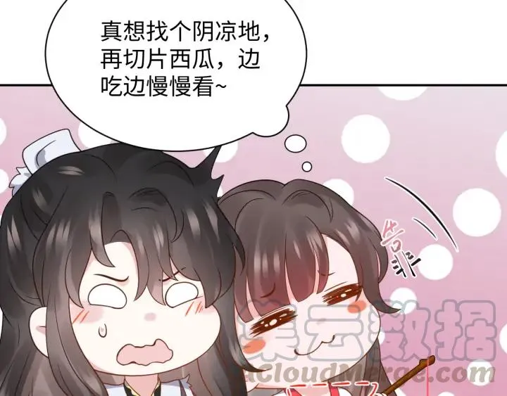 第65话 我一直在这里。 第73页