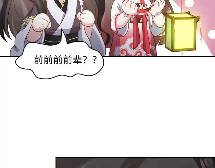 第65话 我一直在这里。 第74页