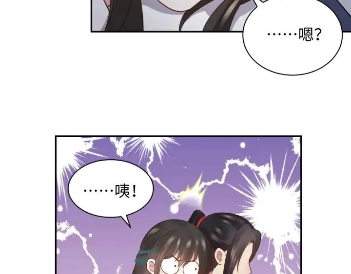第65话 我一直在这里。 第76页