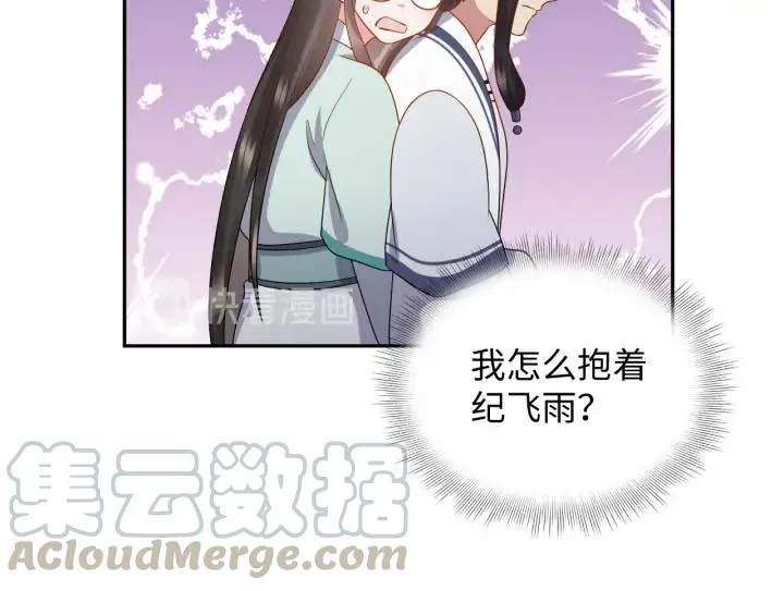 第65话 我一直在这里。 第77页