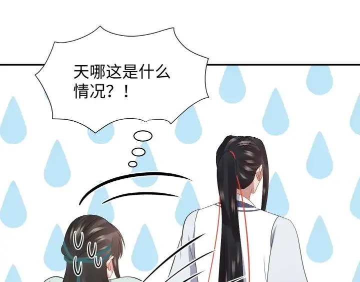 第65话 我一直在这里。 第78页