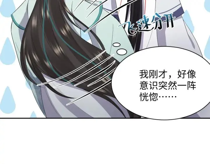 第65话 我一直在这里。 第79页
