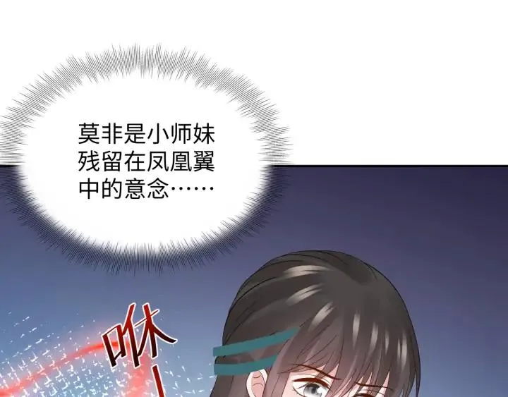 第65话 我一直在这里。 第80页