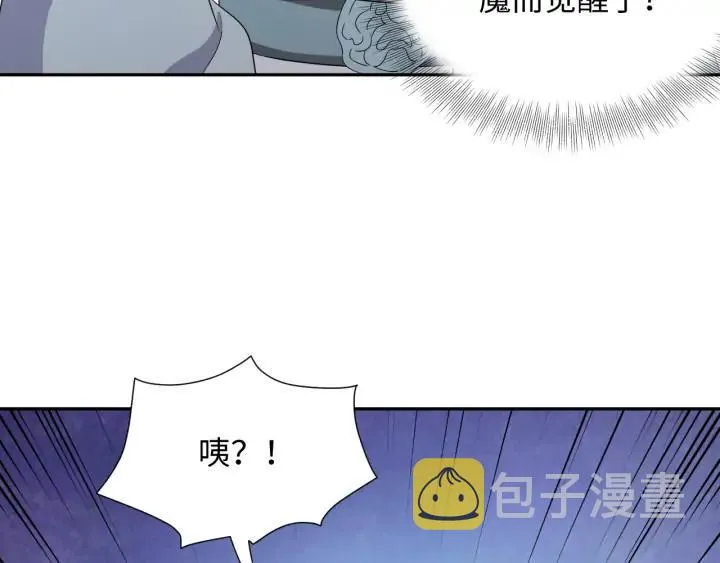 第65话 我一直在这里。 第82页