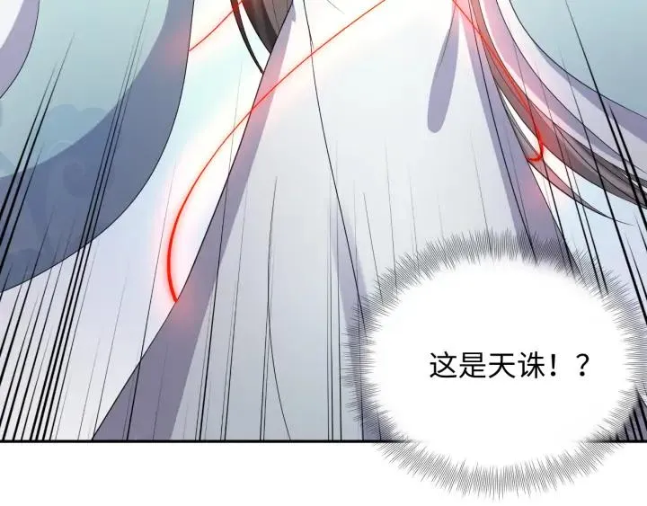 第65话 我一直在这里。 第84页