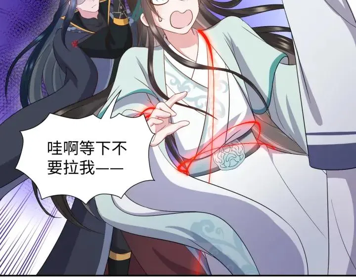 第65话 我一直在这里。 第86页