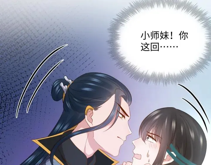 第65话 我一直在这里。 第94页