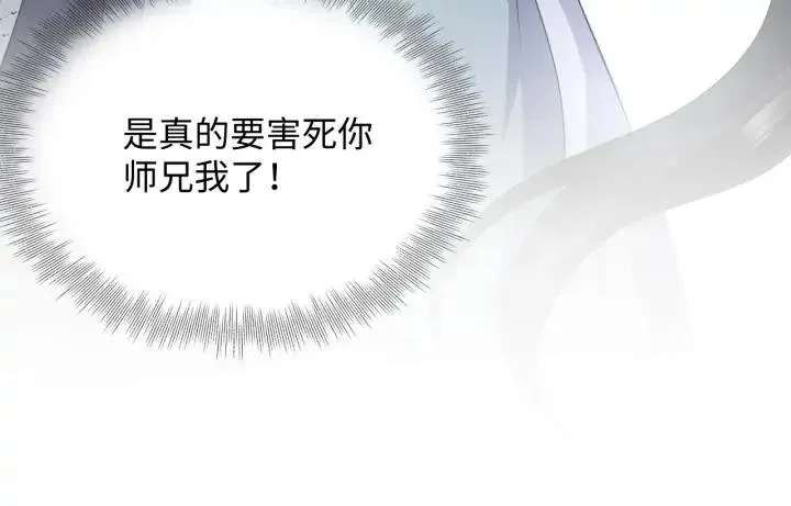 第65话 我一直在这里。 第96页