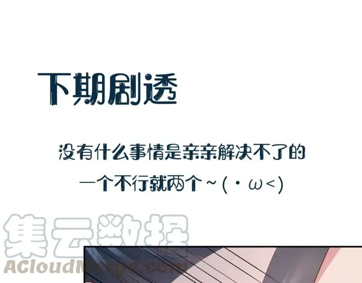 第65话 我一直在这里。 第97页