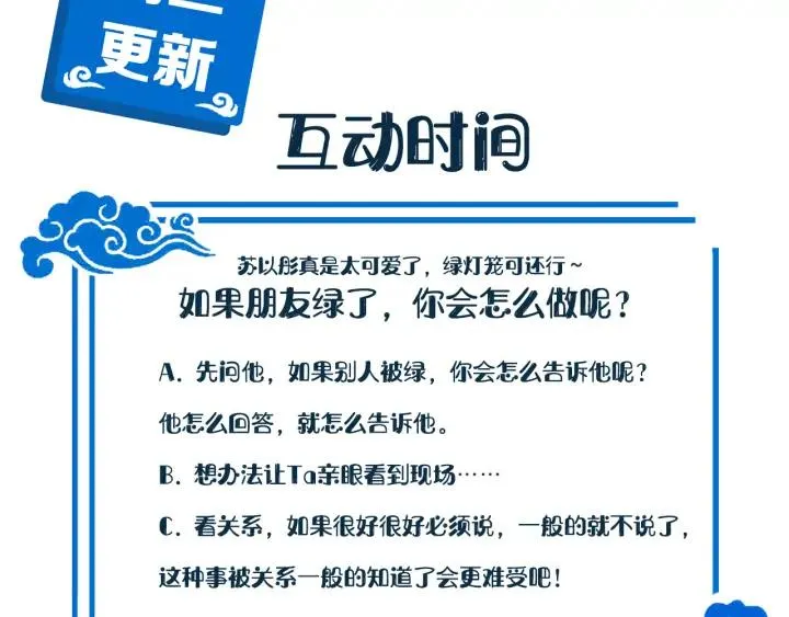 第65话 我一直在这里。 第103页