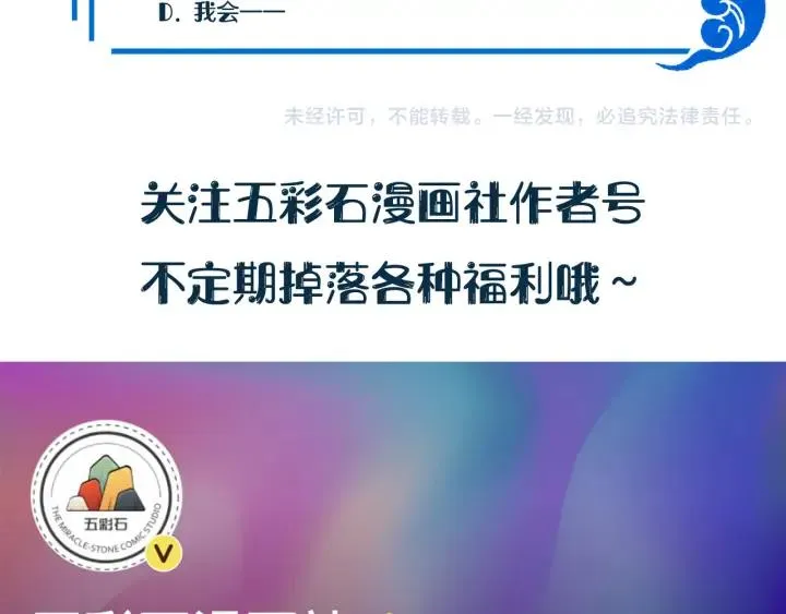 第65话 我一直在这里。 第104页