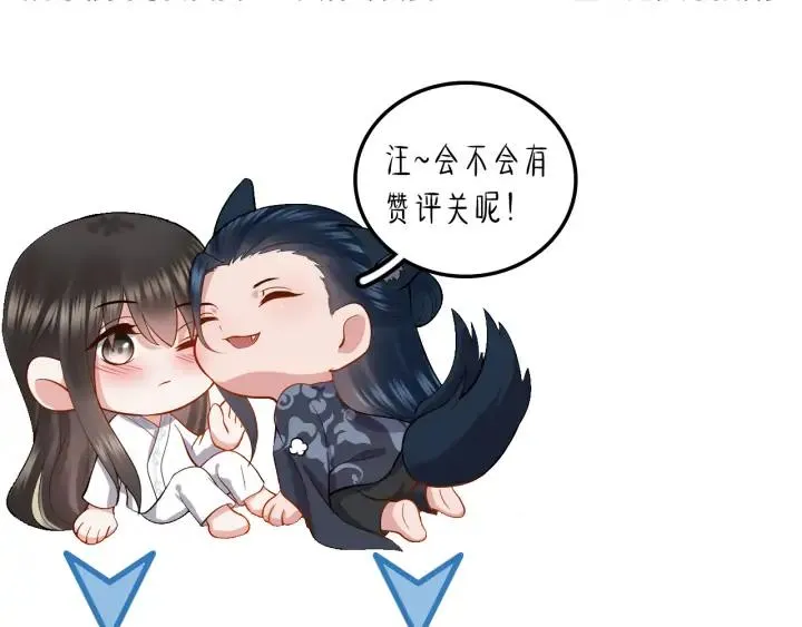第65话 我一直在这里。 第106页
