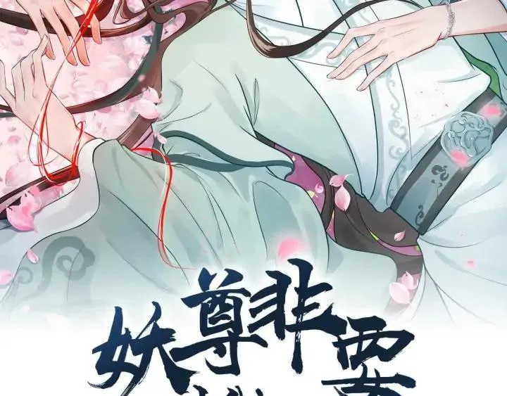 第67话 你又是如何熬过来的？ 第2页