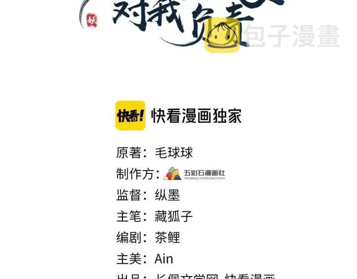 第67话 你又是如何熬过来的？ 第3页