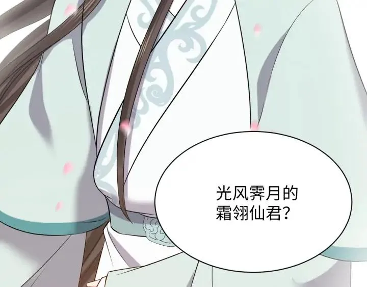 第67话 你又是如何熬过来的？ 第6页
