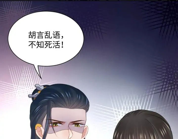 第67话 你又是如何熬过来的？ 第8页