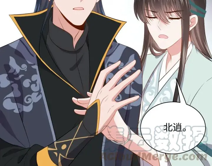 第67话 你又是如何熬过来的？ 第9页