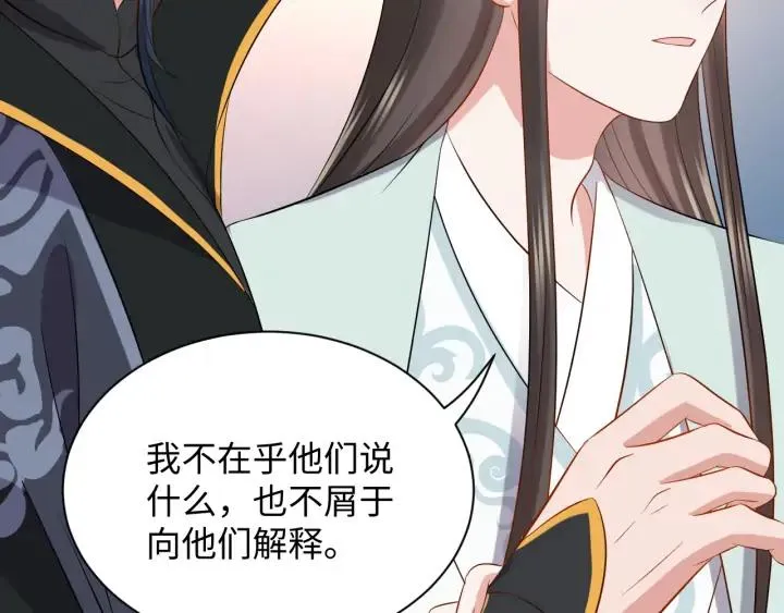 第67话 你又是如何熬过来的？ 第12页