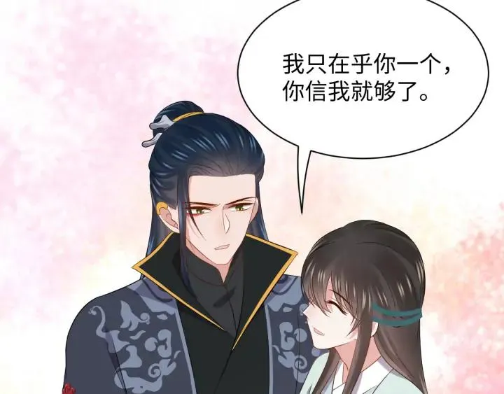 第67话 你又是如何熬过来的？ 第14页