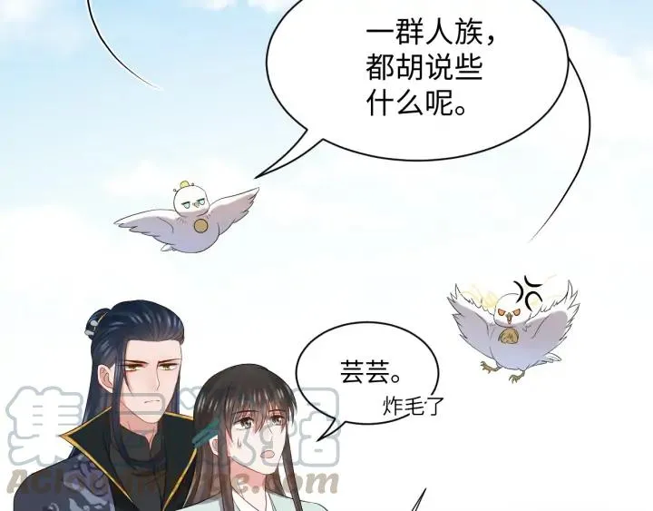 第67话 你又是如何熬过来的？ 第17页