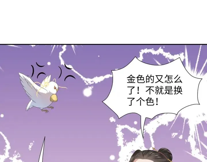第67话 你又是如何熬过来的？ 第20页