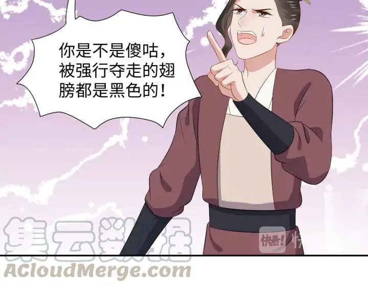 第67话 你又是如何熬过来的？ 第21页
