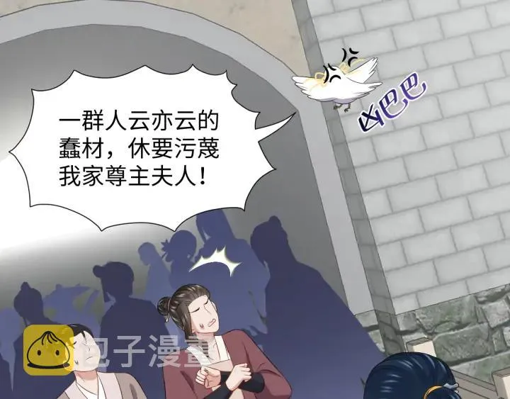 第67话 你又是如何熬过来的？ 第26页