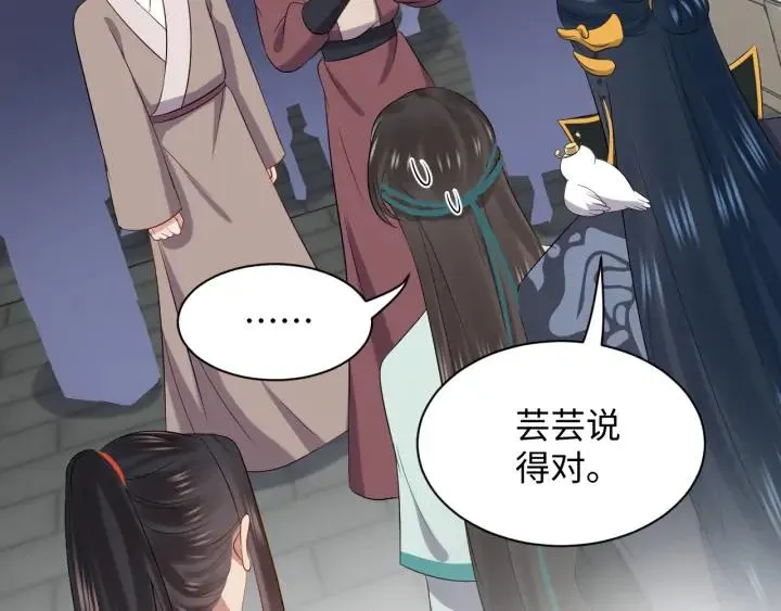 第67话 你又是如何熬过来的？ 第27页