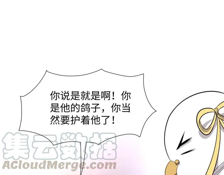 第67话 你又是如何熬过来的？ 第29页