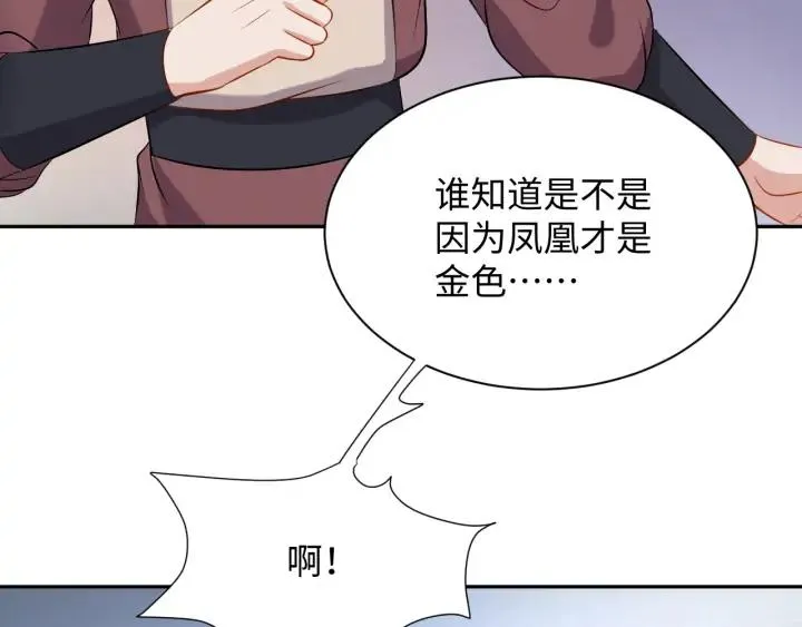 第67话 你又是如何熬过来的？ 第31页