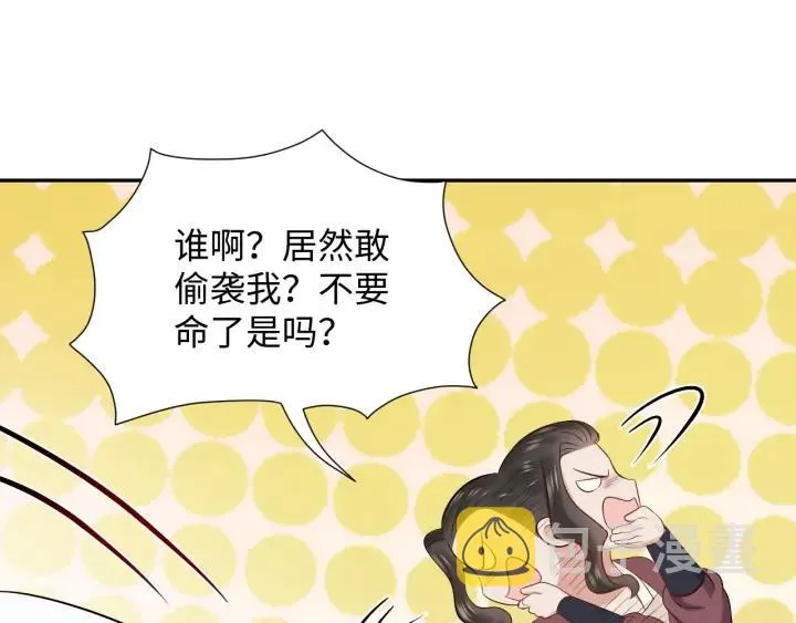 第67话 你又是如何熬过来的？ 第34页