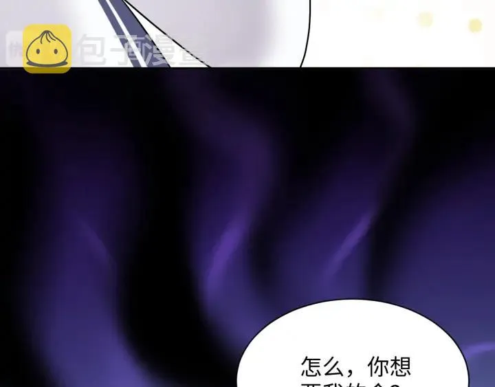 第67话 你又是如何熬过来的？ 第36页