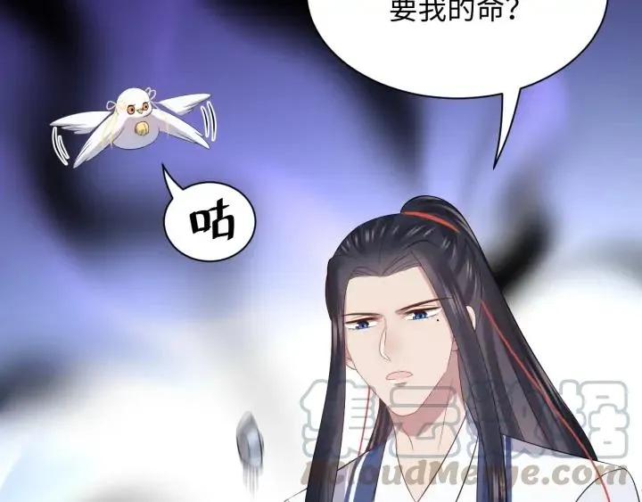 第67话 你又是如何熬过来的？ 第37页