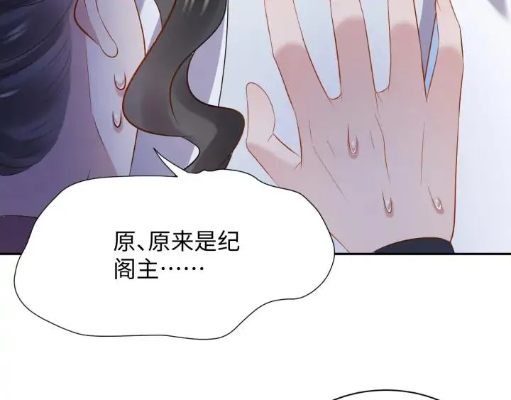 第67话 你又是如何熬过来的？ 第39页