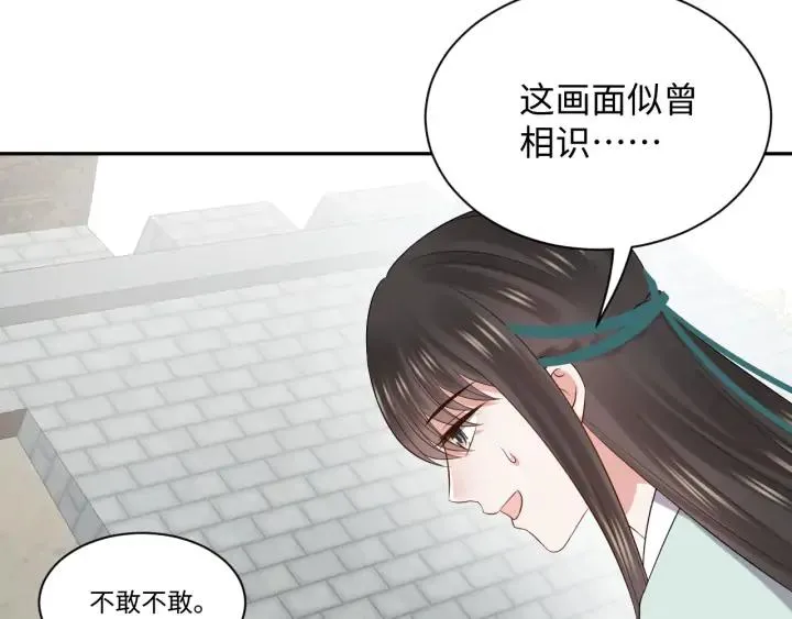 第67话 你又是如何熬过来的？ 第40页
