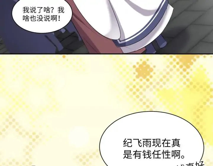 第67话 你又是如何熬过来的？ 第42页