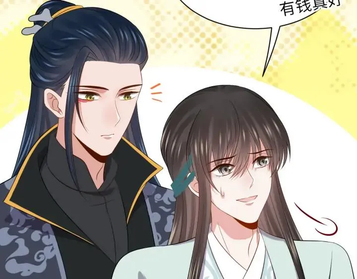 第67话 你又是如何熬过来的？ 第43页